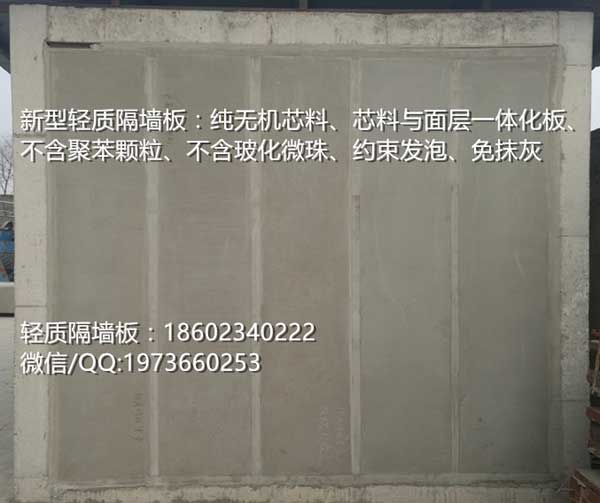 廠(chǎng)家供應(yīng)重慶輕質(zhì)隔墻板